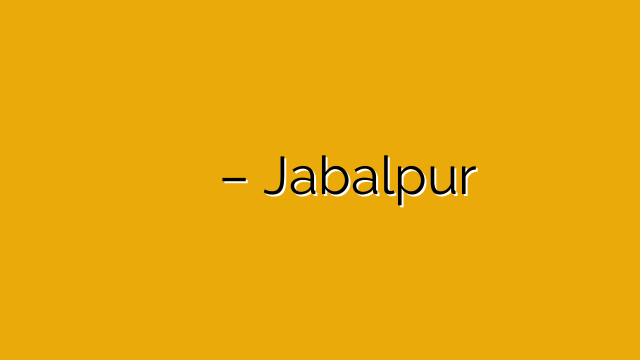  टीचर्स चाहिए जबलपुर – Jabalpur